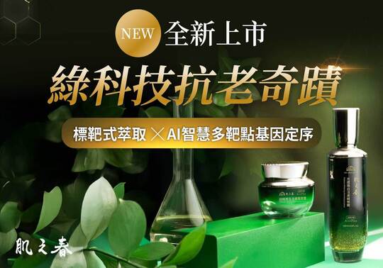冠昕生醫健康大平台