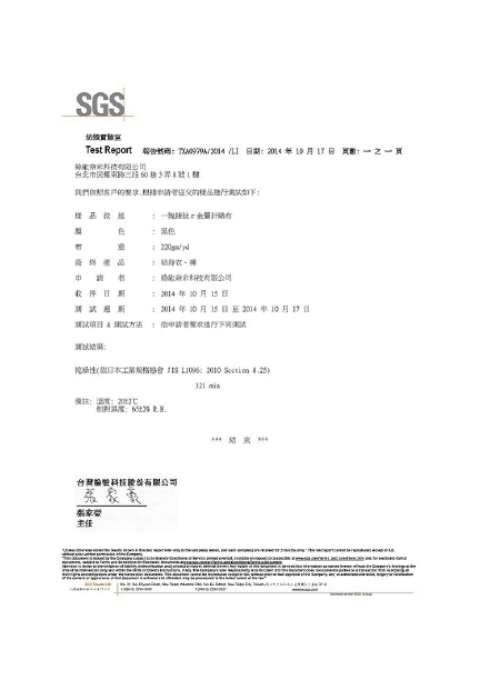SGS乾燥性測試