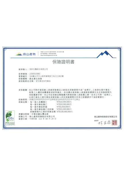 南山人壽物產品責任險理賠達1億元
